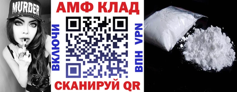 АМФ 97% Алейск