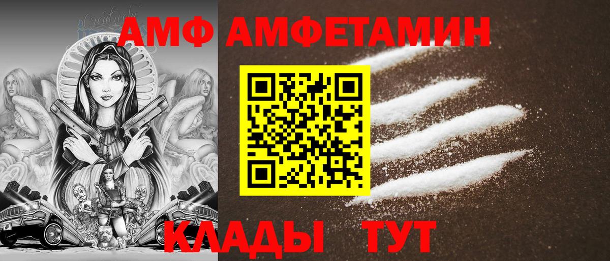 АМФЕТАМИН  Вход с VPN  Алейск  АМФ Розовый  АМФ 