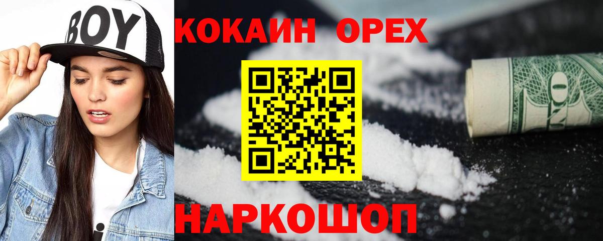 Кокаин 99%  КОКАИН Эквадор  Алейск  COCAIN  как найти наркотики  Вход с VPN 