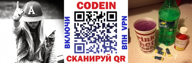 где купить наркотик  Алейск  Кодеиновый сироп Lean напиток Lean (лин) 