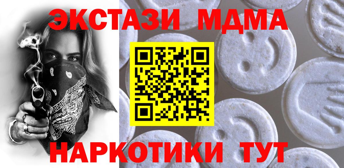 Экстази круглые  Ecstasy Дубай  Вход с VPN  Ecstasy  Алейск 