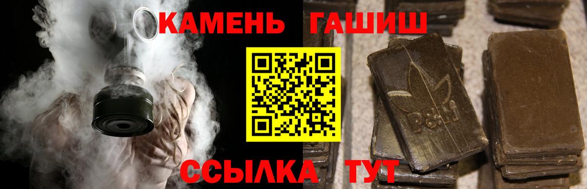 Гашиш Premium  ГАШИШ  Гашиш убойный  Алейск  Вход с VPN 