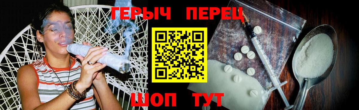 ГЕРОИН гречка  Вход с VPN  Алейск 