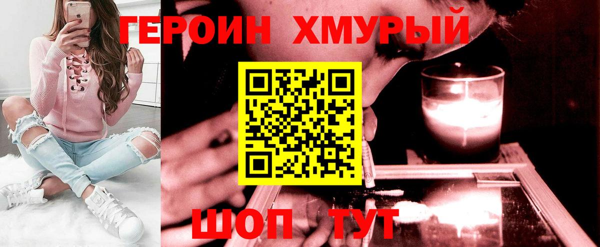 ГЕРОИН Афган Алейск