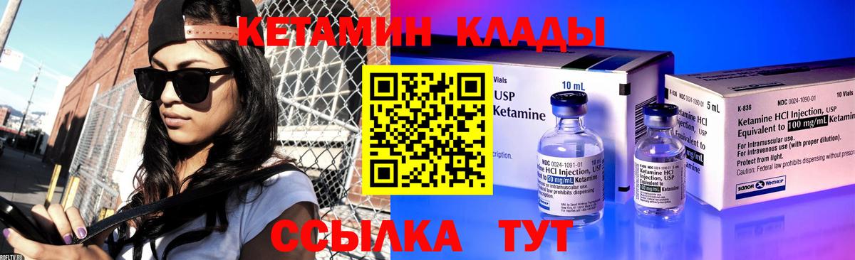 Алейск  Кетамин ketamine  Вход с VPN 