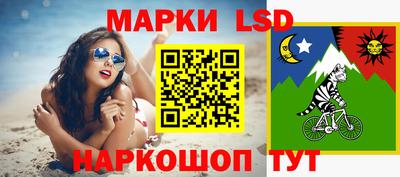 марки lsd Бердск