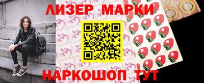 марки lsd Бердск