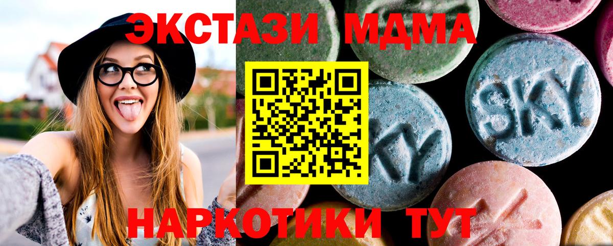 MDMA  MDMA VHQ  MDMA молли  Вход с VPN  Алейск 