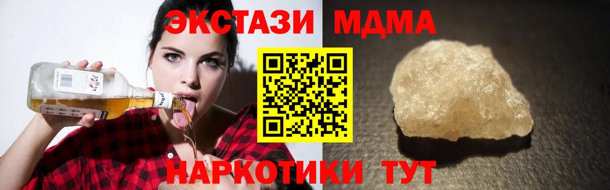 MDMA crystal Алейск