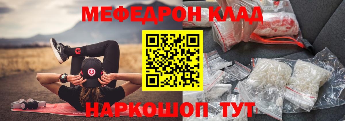 купить наркотик  Меф VHQ  Меф  МЕФ кристаллы  Вход с VPN  Алейск 