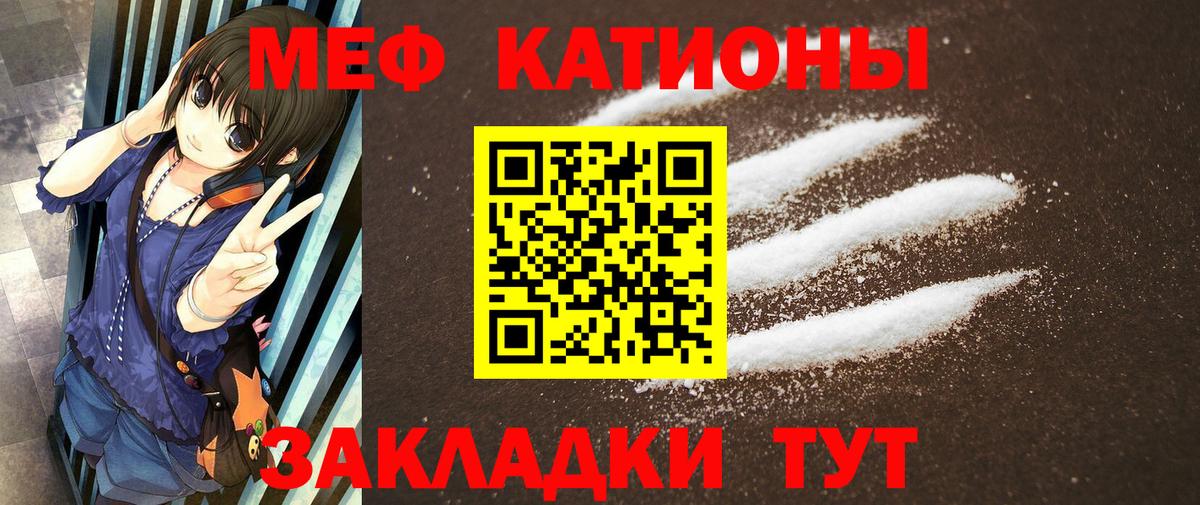 Мефедрон кристаллы Алейск