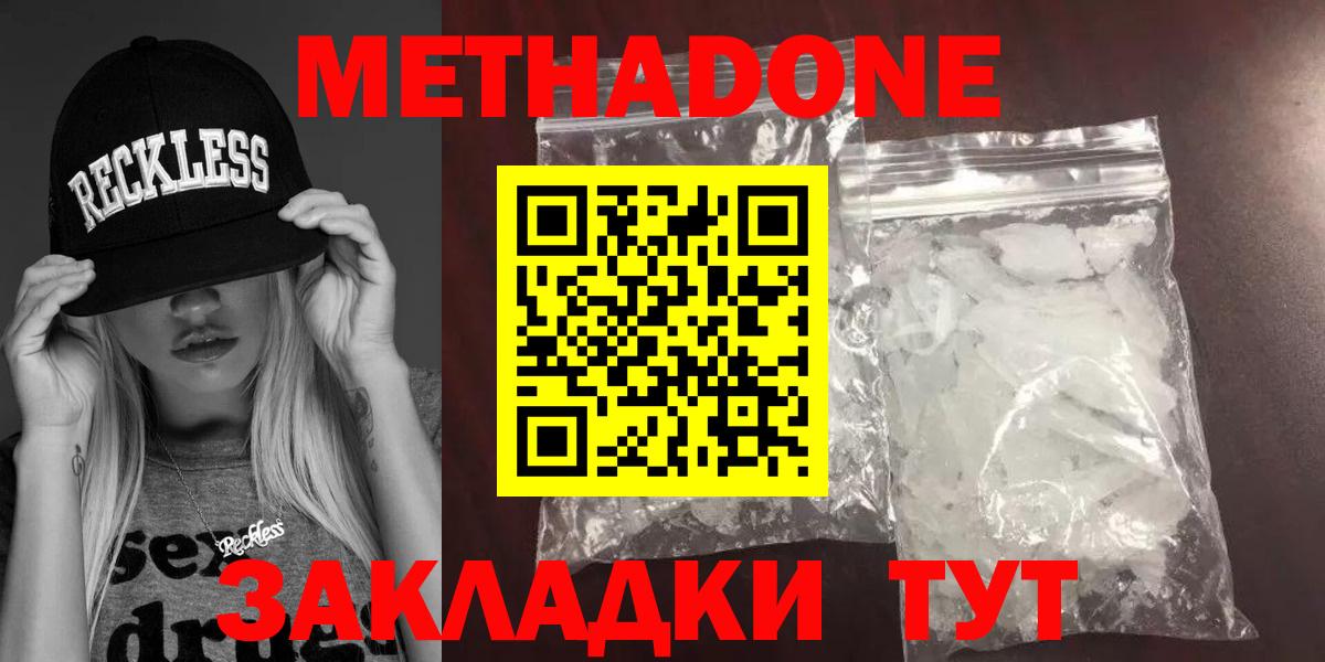Метадон methadone  Вход с VPN  Алейск 