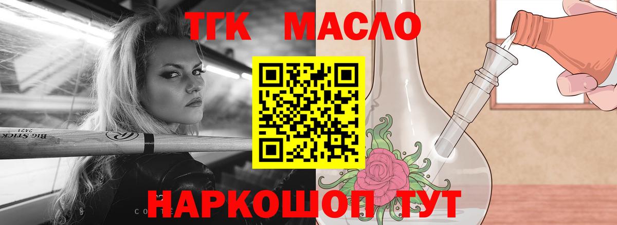 Дистиллят ТГК THC oil  ТГК вейп с тгк  Вход с VPN  дарнет шоп  Алейск 