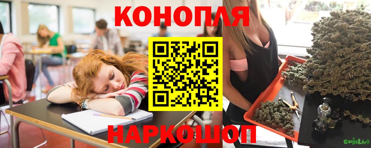 Канабис Ganja Алейск