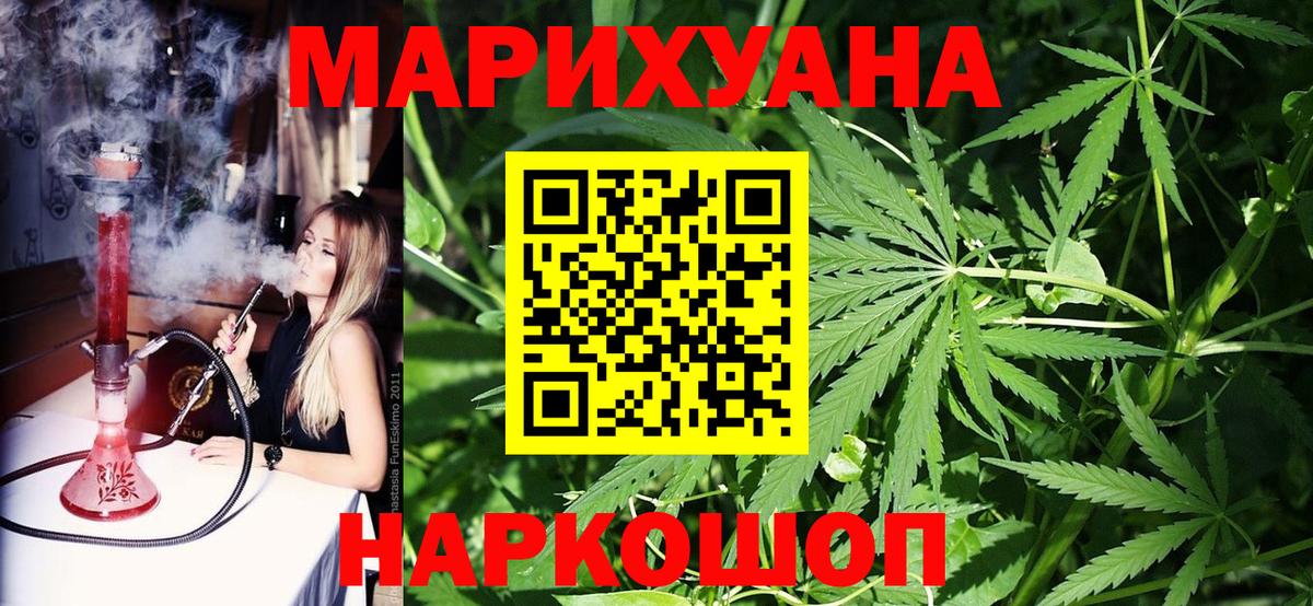 Алейск  Канабис гибрид  МАРИХУАНА индика  Вход с VPN  МАРИХУАНА индика 